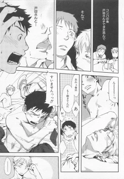 Page 112 of Saigo no Sangatsu