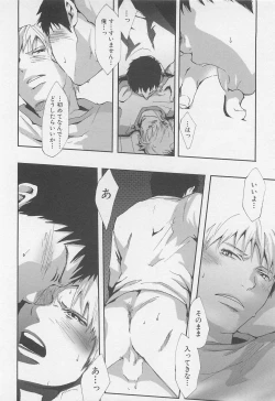 Page 119 of Saigo no Sangatsu