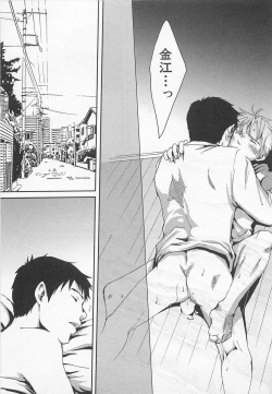 Page 122 of Saigo no Sangatsu