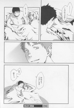 Page 123 of Saigo no Sangatsu