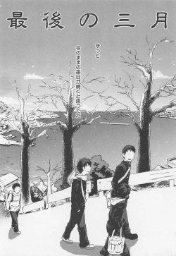 Page 137 of Saigo no Sangatsu