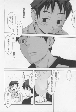 Page 151 of Saigo no Sangatsu