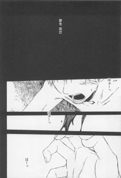 Page 155 of Saigo no Sangatsu