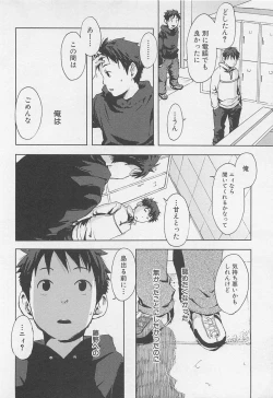 Page 161 of Saigo no Sangatsu