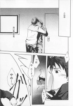 Page 162 of Saigo no Sangatsu