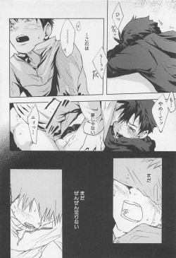 Page 173 of Saigo no Sangatsu