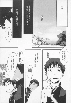 Page 176 of Saigo no Sangatsu