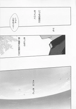 Page 178 of Saigo no Sangatsu