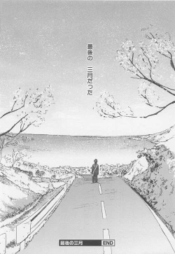 Page 179 of Saigo no Sangatsu