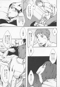 Page 20 of Saigo no Sangatsu