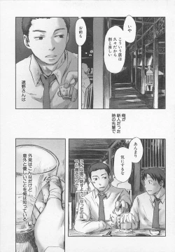 Page 34 of Saigo no Sangatsu
