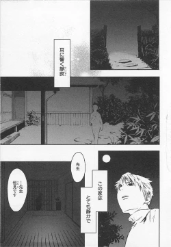 Page 50 of Saigo no Sangatsu