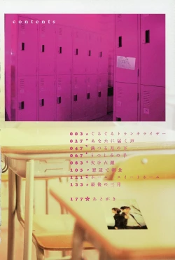 Page 5 of Saigo no Sangatsu