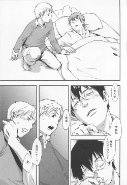 Page 60 of Saigo no Sangatsu