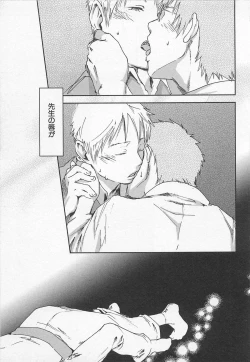 Page 62 of Saigo no Sangatsu