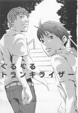 Page 6 of Saigo no Sangatsu