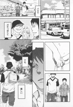 Page 74 of Saigo no Sangatsu