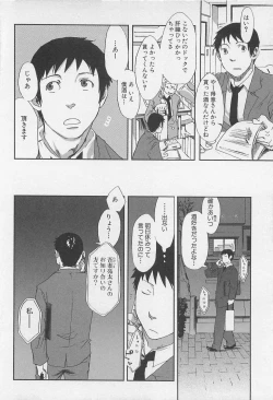 Page 77 of Saigo no Sangatsu