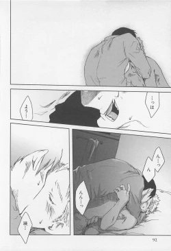 Page 95 of Saigo no Sangatsu