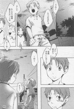 Page 13 of Sentimental na Toki