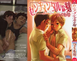 Page 1 of Sentimental na Toki