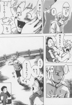 Page 41 of Sentimental na Toki