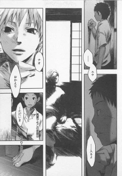 Page 72 of Sentimental na Toki