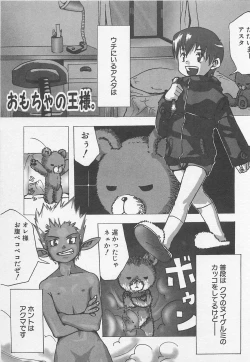 Page 86 of Sentimental na Toki