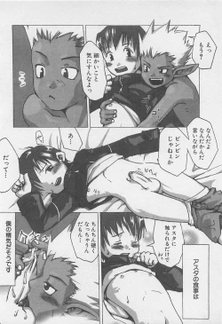 Page 87 of Sentimental na Toki