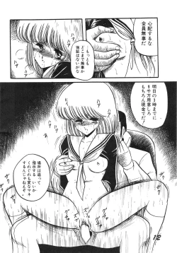 Page 12 of InjokureiKan