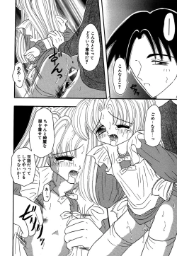 Page 100 of Little Pierce Vol.14