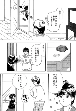 Page 110 of Little Pierce Vol.14