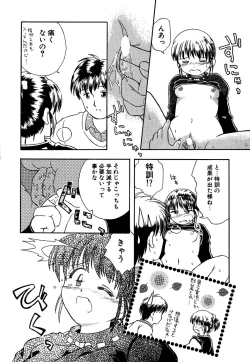 Page 118 of Little Pierce Vol.14