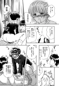 Page 121 of Little Pierce Vol.14