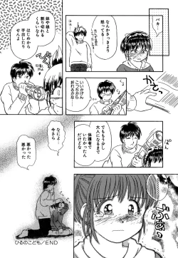 Page 124 of Little Pierce Vol.14