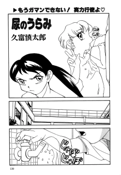 Page 141 of Little Pierce Vol.14