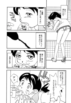 Page 142 of Little Pierce Vol.14