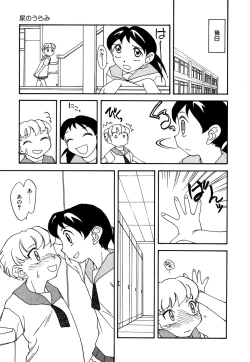 Page 153 of Little Pierce Vol.14