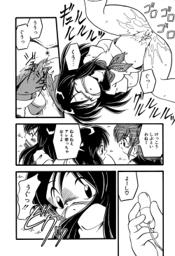 Page 26 of Little Pierce Vol.14