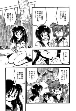 Page 29 of Little Pierce Vol.14