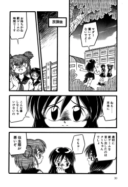 Page 32 of Little Pierce Vol.14