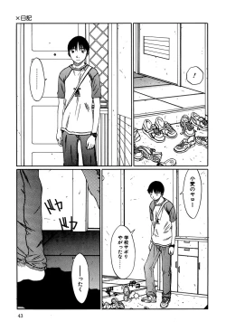 Page 45 of Little Pierce Vol.14