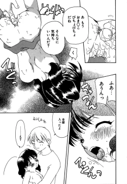 Page 85 of Little Pierce Vol.14