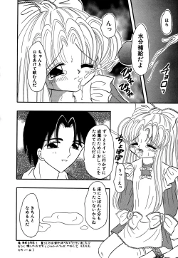 Page 94 of Little Pierce Vol.14