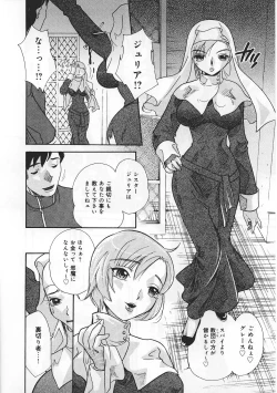 Page 10 of Ninmu Shippai Mission Vol. 1