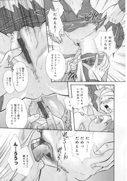 Page 13 of Ninmu Shippai Mission Vol. 1