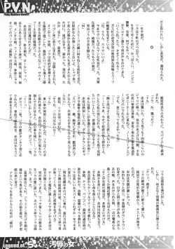 Page 147 of Ninmu Shippai Mission Vol. 1