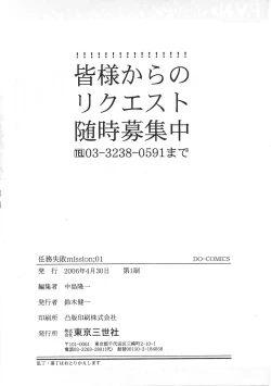 Page 150 of Ninmu Shippai Mission Vol. 1