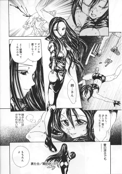 Page 42 of Ninmu Shippai Mission Vol. 1