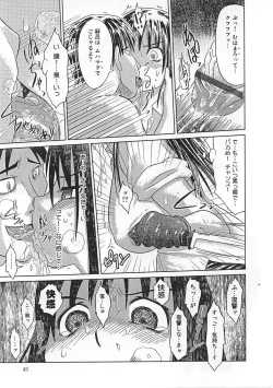 Page 47 of Ninmu Shippai Mission Vol. 1